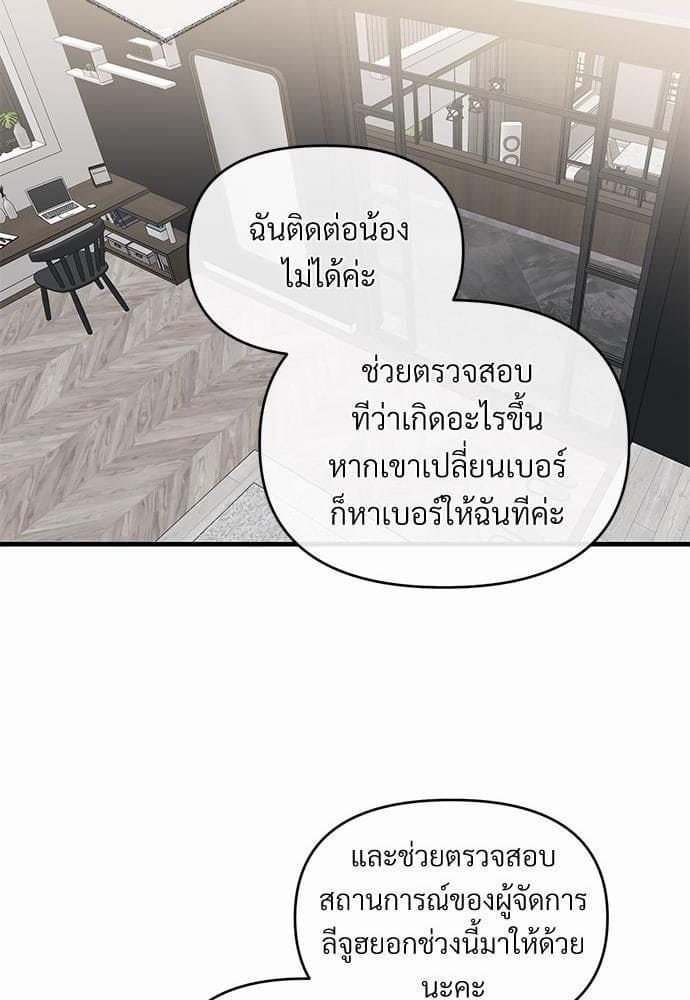 An Unscented Trace รักไร้กลิ่น ตอนที่ 1459