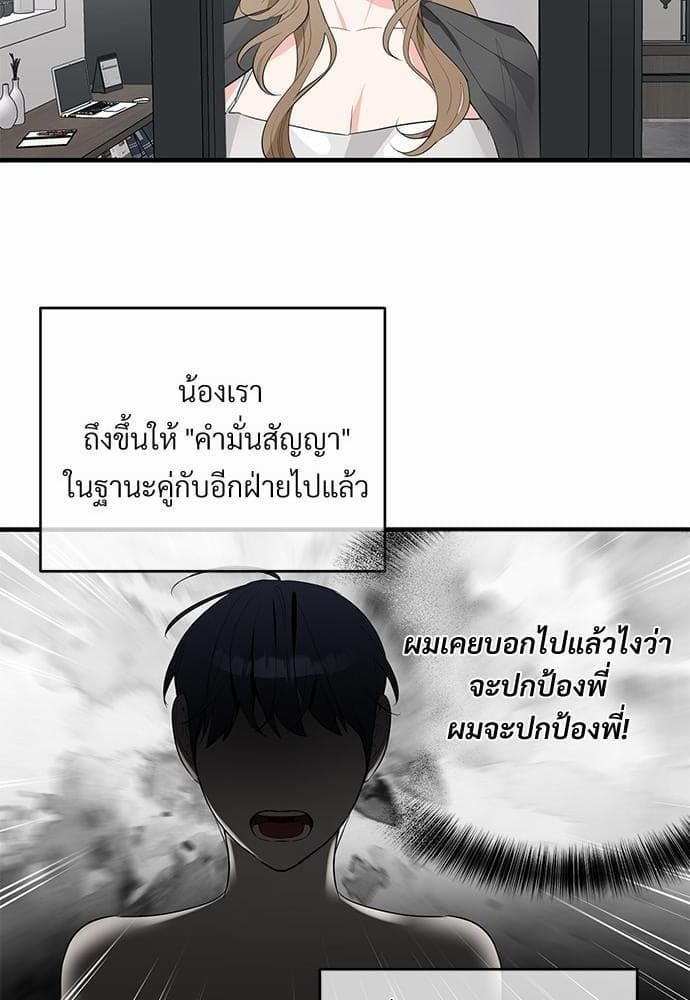 An Unscented Trace รักไร้กลิ่น ตอนที่ 1465