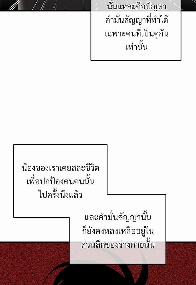 An Unscented Trace รักไร้กลิ่น ตอนที่ 1466