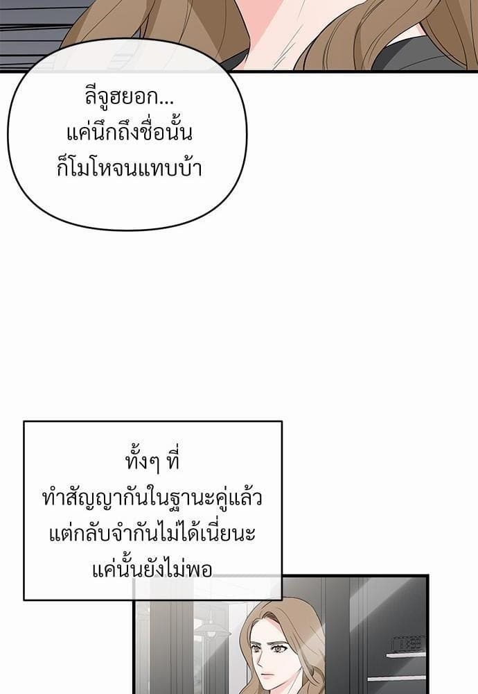 An Unscented Trace รักไร้กลิ่น ตอนที่ 1469