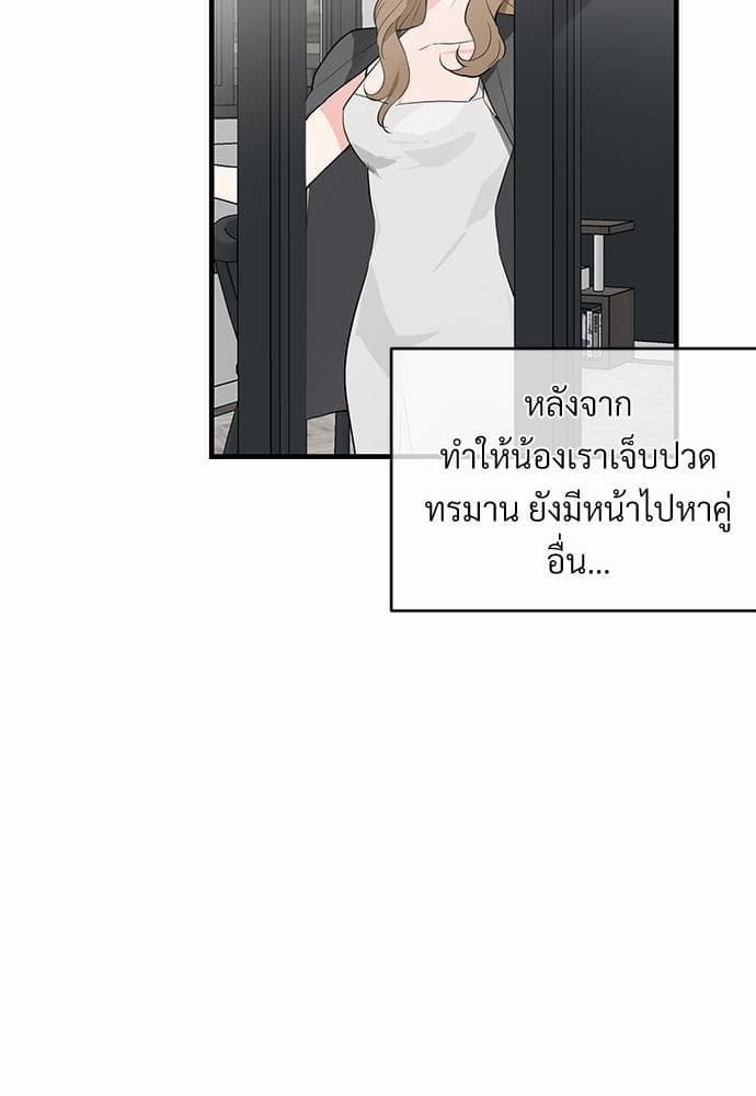 An Unscented Trace รักไร้กลิ่น ตอนที่ 1470