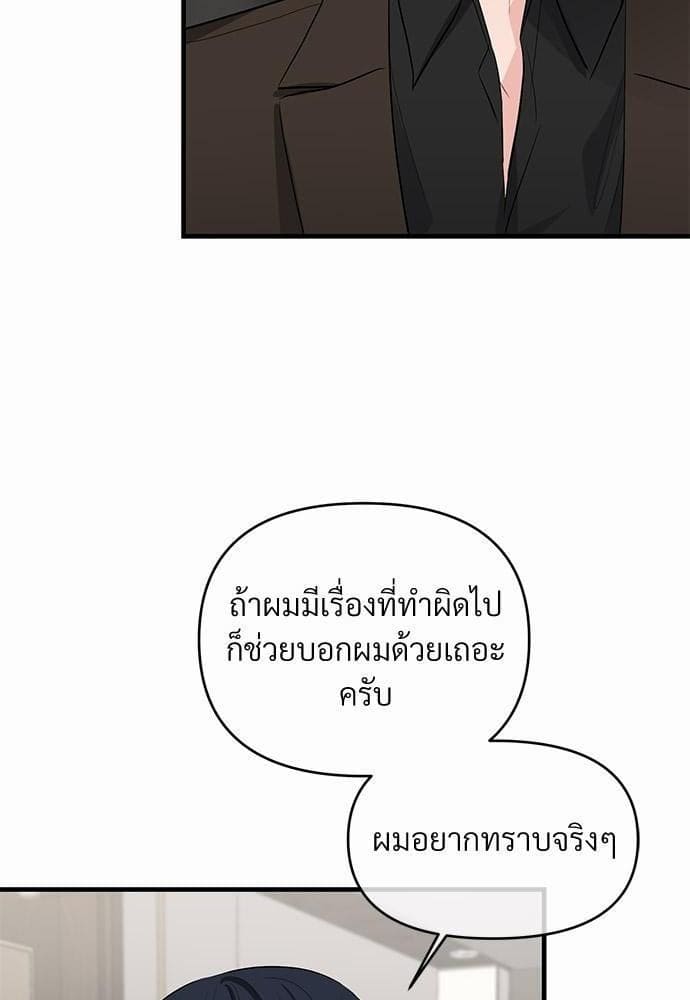 An Unscented Trace รักไร้กลิ่น ตอนที่ 1508