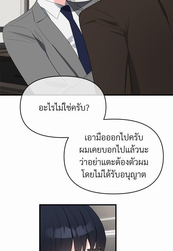 An Unscented Trace รักไร้กลิ่น ตอนที่ 1519