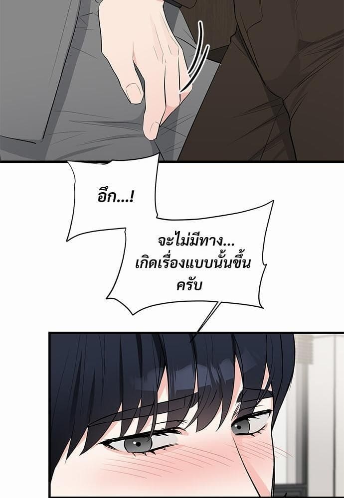 An Unscented Trace รักไร้กลิ่น ตอนที่ 1521