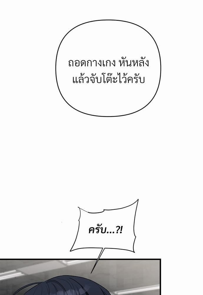 An Unscented Trace รักไร้กลิ่น ตอนที่ 1523