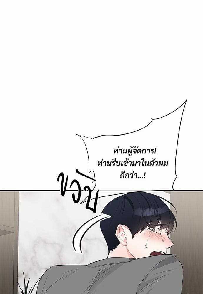 An Unscented Trace รักไร้กลิ่น ตอนที่ 1542