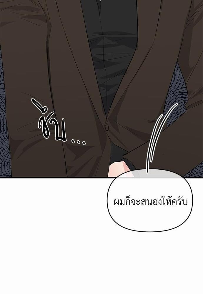 An Unscented Trace รักไร้กลิ่น ตอนที่ 1546