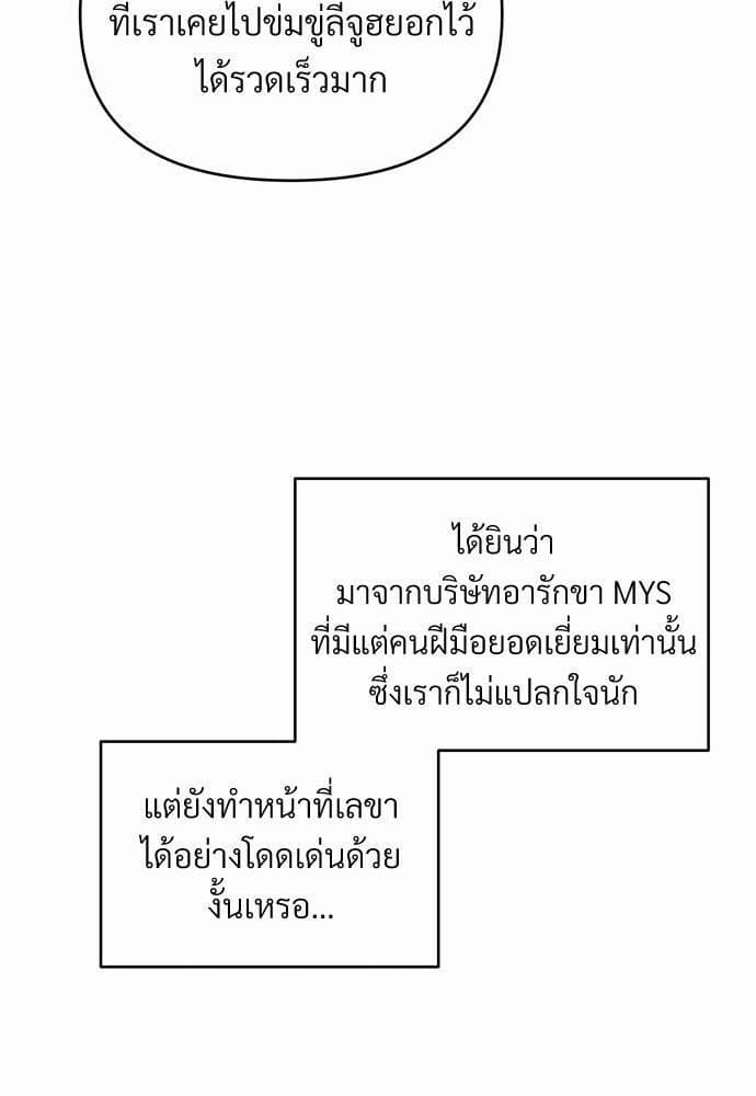 An Unscented Trace รักไร้กลิ่น ตอนที่ 1563