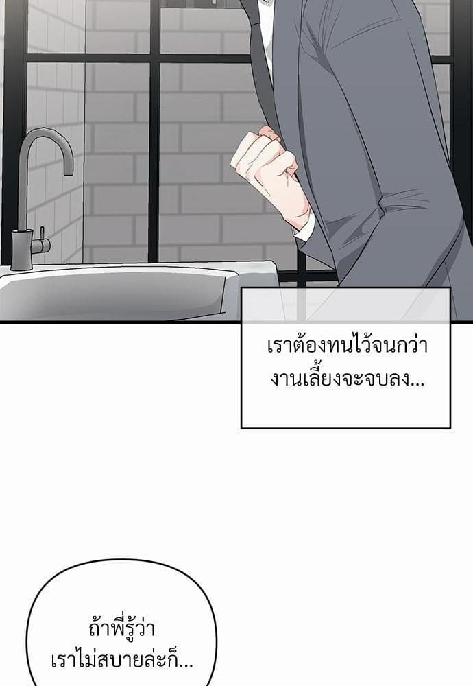 An Unscented Trace รักไร้กลิ่น ตอนที่ 1604