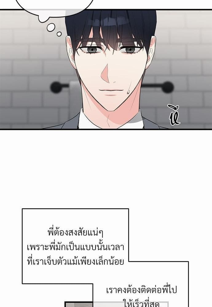 An Unscented Trace รักไร้กลิ่น ตอนที่ 1605