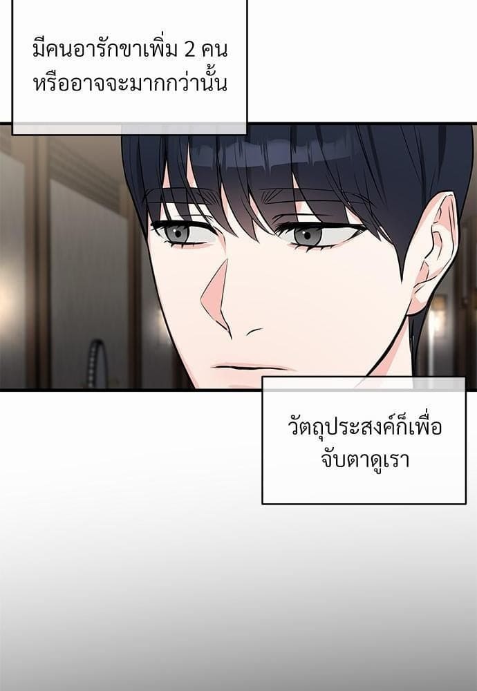 An Unscented Trace รักไร้กลิ่น ตอนที่ 1612