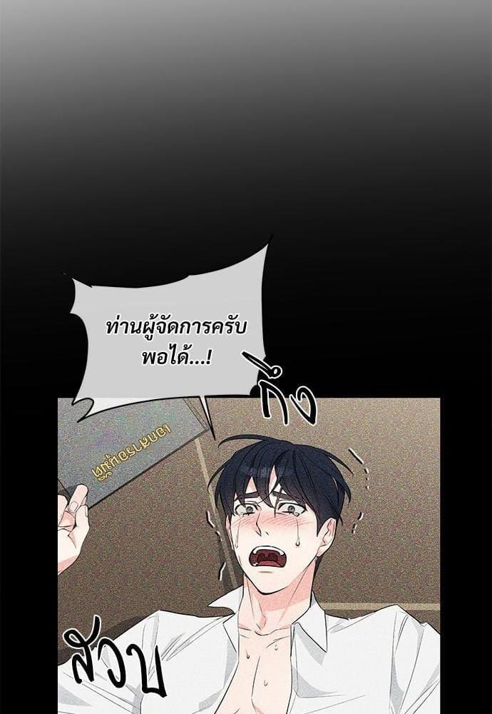 An Unscented Trace รักไร้กลิ่น ตอนที่ 1613