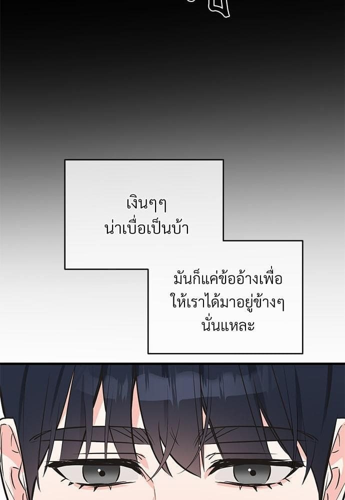 An Unscented Trace รักไร้กลิ่น ตอนที่ 1617