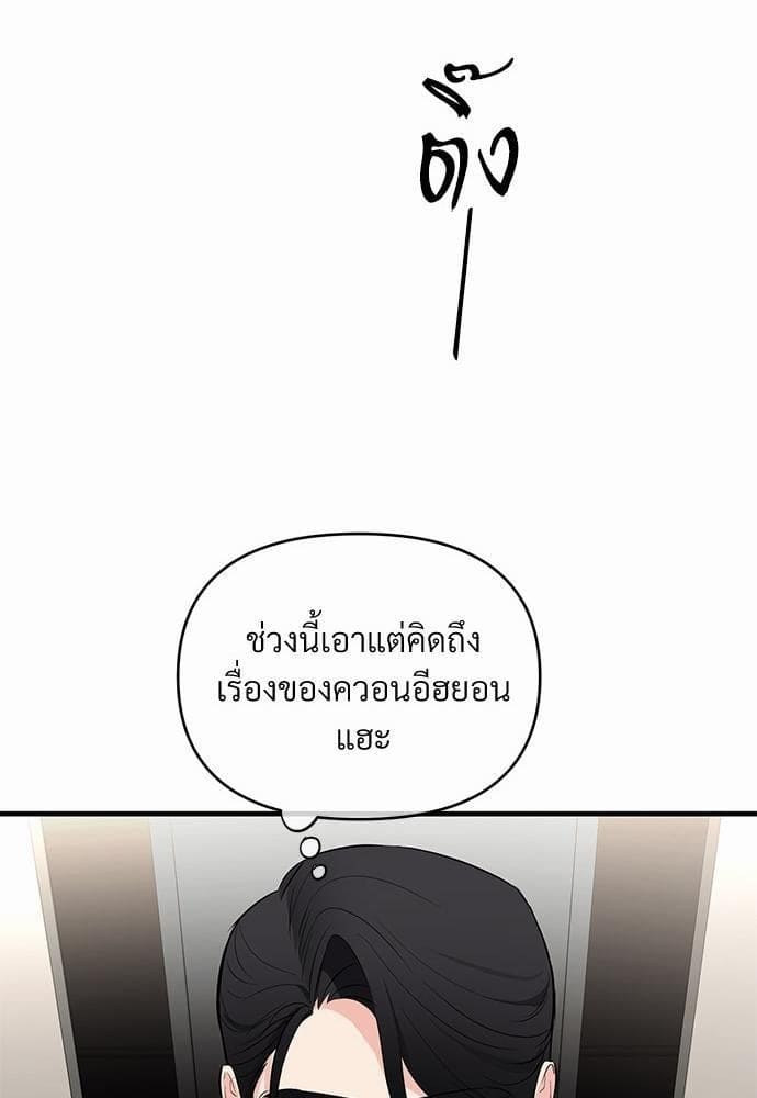 An Unscented Trace รักไร้กลิ่น ตอนที่ 1635