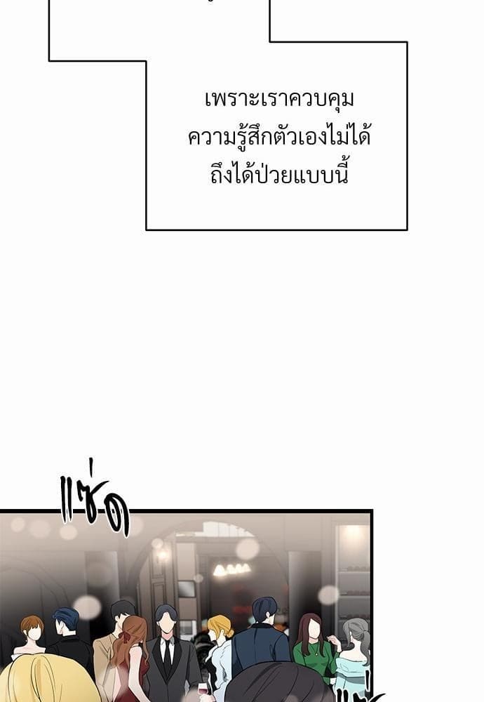 An Unscented Trace รักไร้กลิ่น ตอนที่ 1650