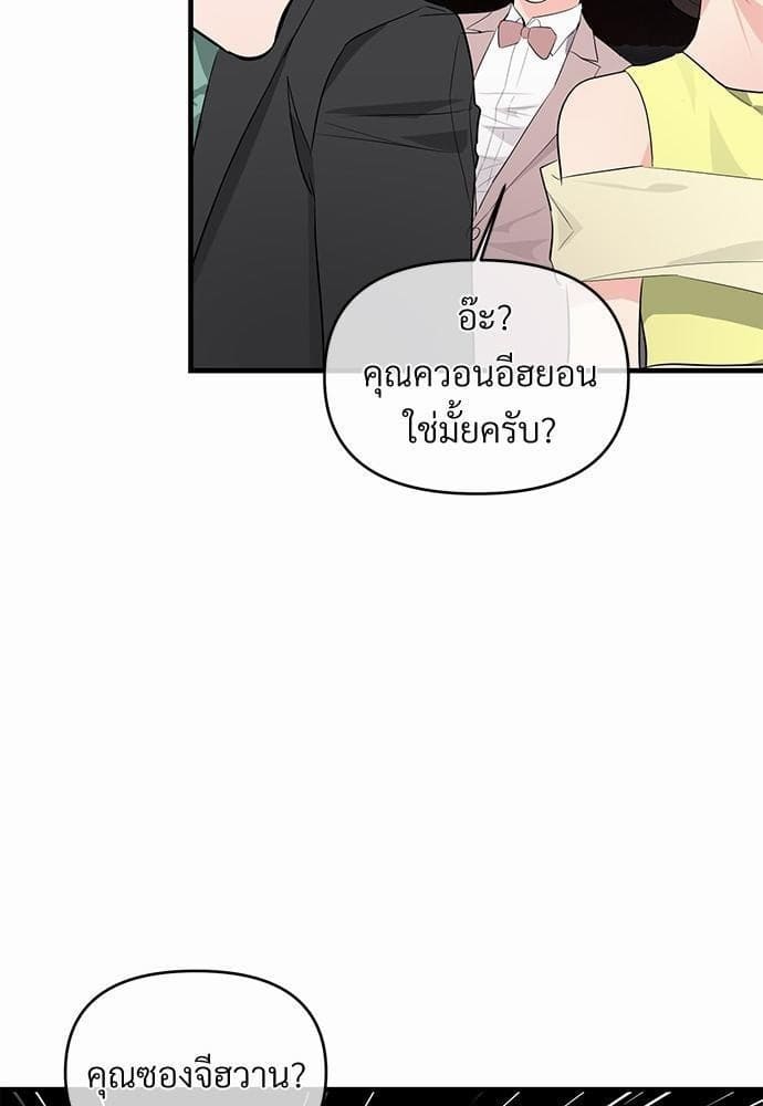 An Unscented Trace รักไร้กลิ่น ตอนที่ 1652