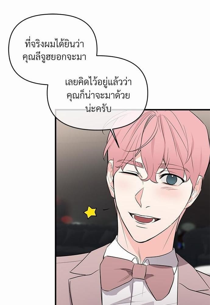 An Unscented Trace รักไร้กลิ่น ตอนที่ 1655