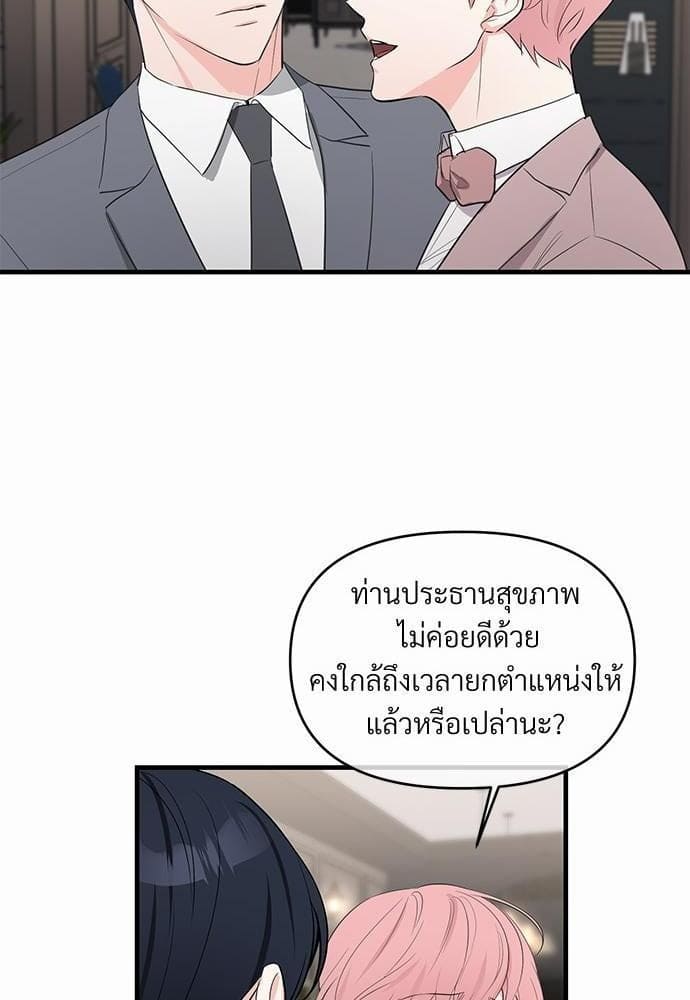 An Unscented Trace รักไร้กลิ่น ตอนที่ 1657