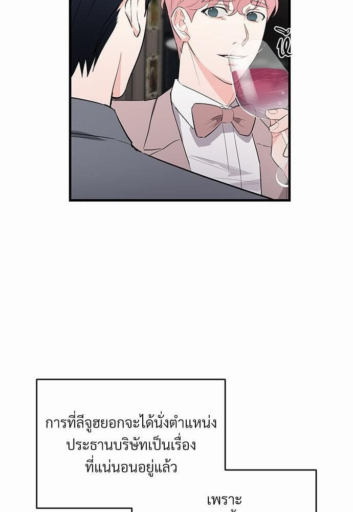 An Unscented Trace รักไร้กลิ่น ตอนที่ 1658