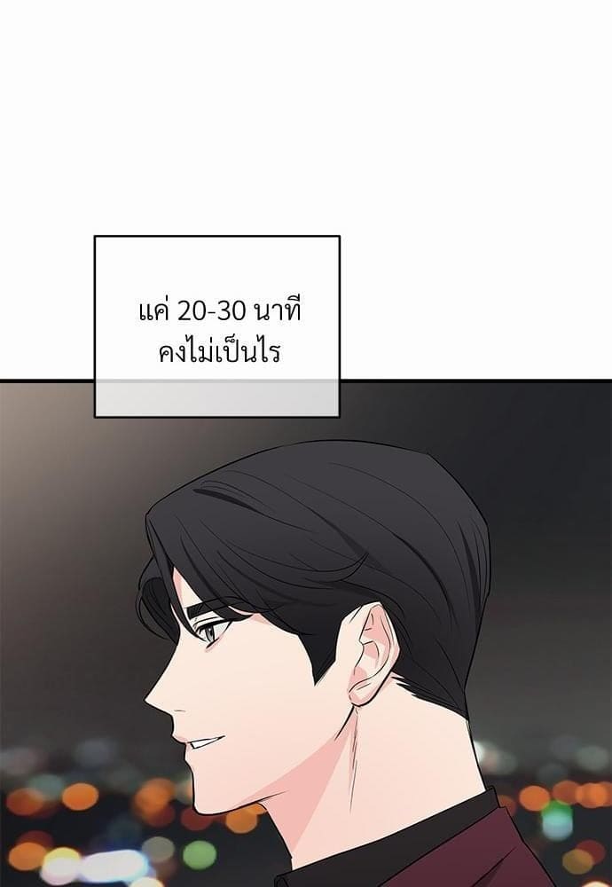 An Unscented Trace รักไร้กลิ่น ตอนที่ 1669