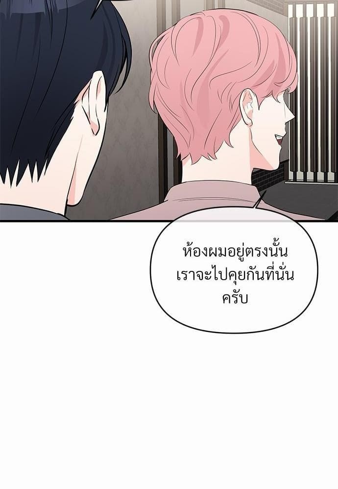 An Unscented Trace รักไร้กลิ่น ตอนที่ 1673