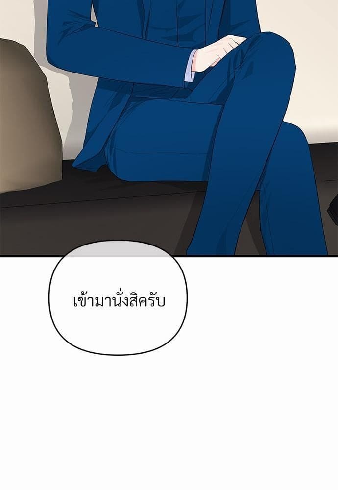 An Unscented Trace รักไร้กลิ่น ตอนที่ 1678