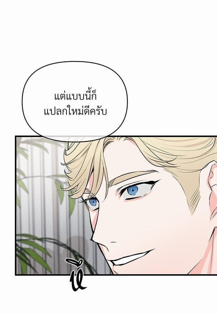 An Unscented Trace รักไร้กลิ่น ตอนที่ 1715