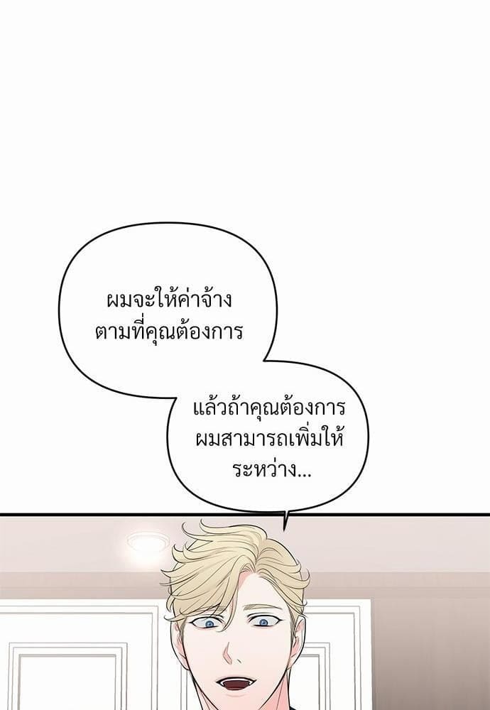 An Unscented Trace รักไร้กลิ่น ตอนที่ 1726