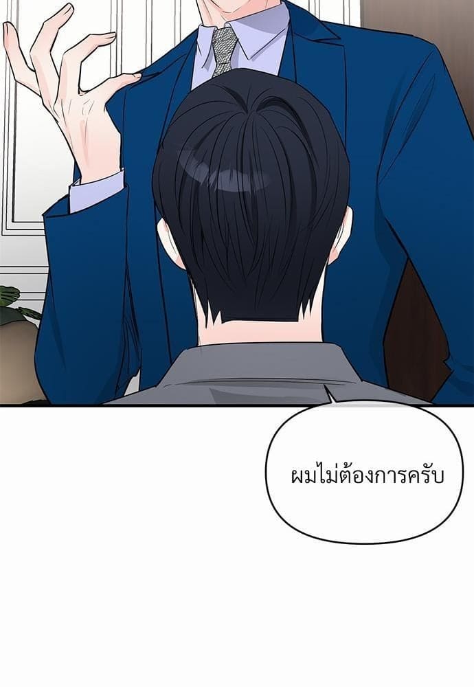 An Unscented Trace รักไร้กลิ่น ตอนที่ 1727