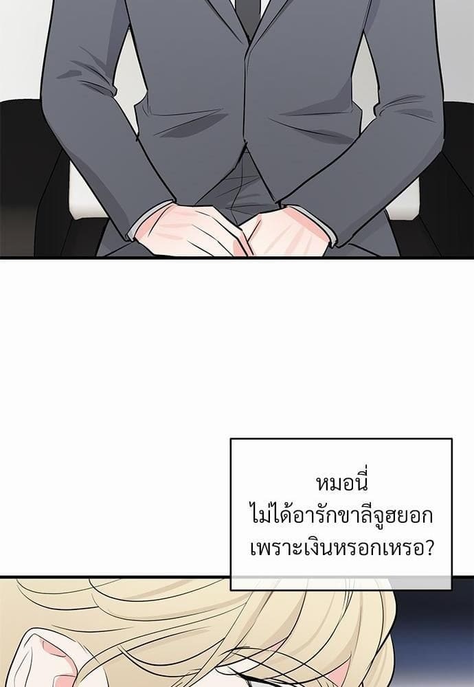 An Unscented Trace รักไร้กลิ่น ตอนที่ 1730