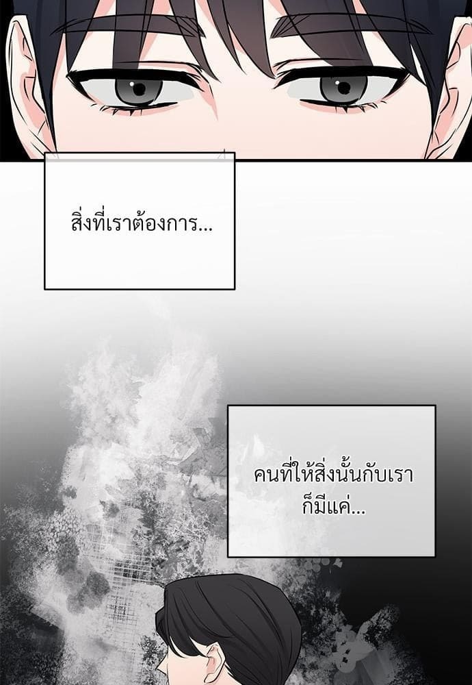 An Unscented Trace รักไร้กลิ่น ตอนที่ 1733