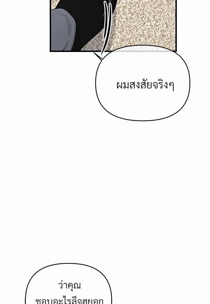 An Unscented Trace รักไร้กลิ่น ตอนที่ 1736