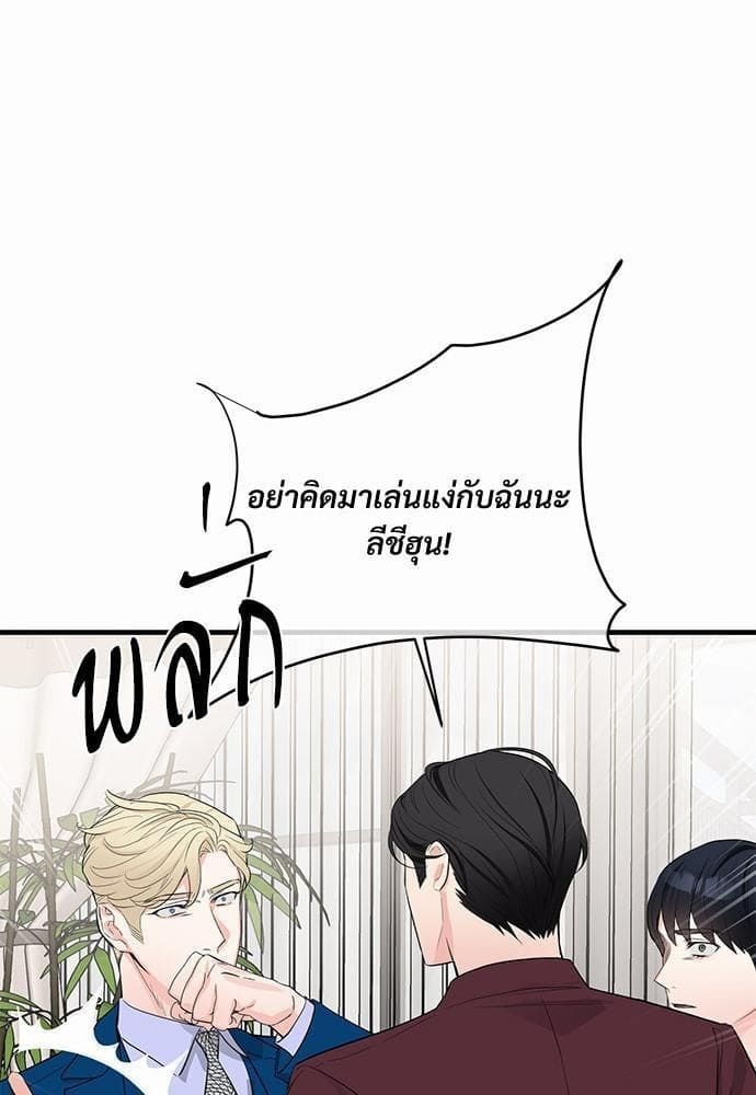 An Unscented Trace รักไร้กลิ่น ตอนที่ 1753