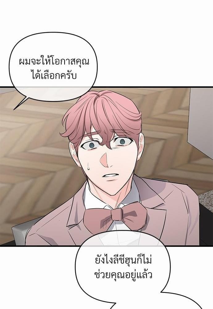 An Unscented Trace รักไร้กลิ่น ตอนที่ 1766