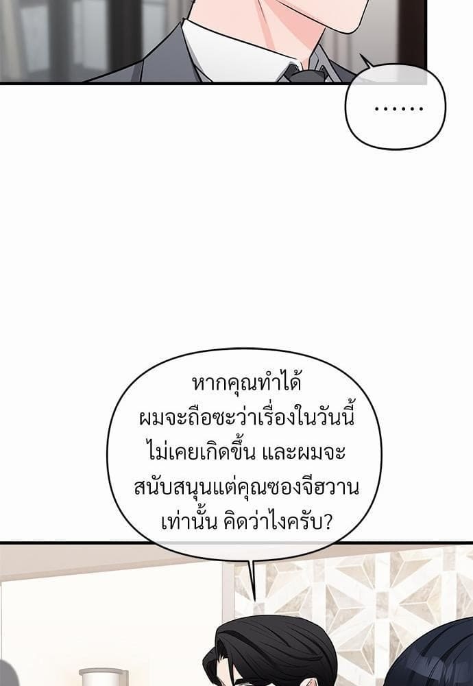 An Unscented Trace รักไร้กลิ่น ตอนที่ 1769