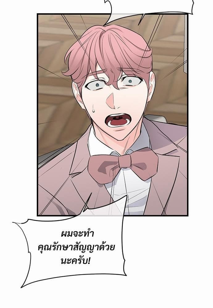 An Unscented Trace รักไร้กลิ่น ตอนที่ 1771