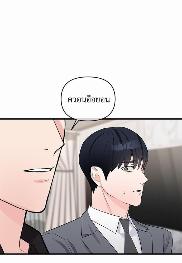 An Unscented Trace รักไร้กลิ่น ตอนที่ 1774