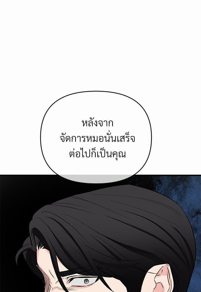 An Unscented Trace รักไร้กลิ่น ตอนที่ 1775