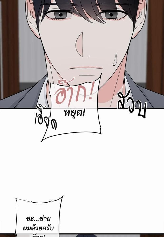 An Unscented Trace รักไร้กลิ่น ตอนที่ 1807