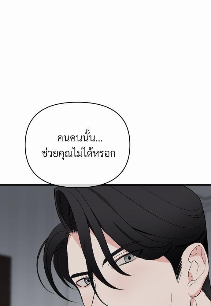 An Unscented Trace รักไร้กลิ่น ตอนที่ 1809