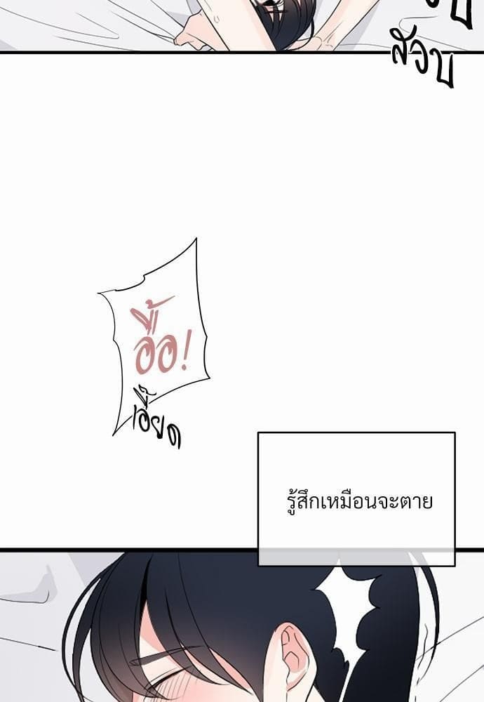 An Unscented Trace รักไร้กลิ่น ตอนที่ 1832