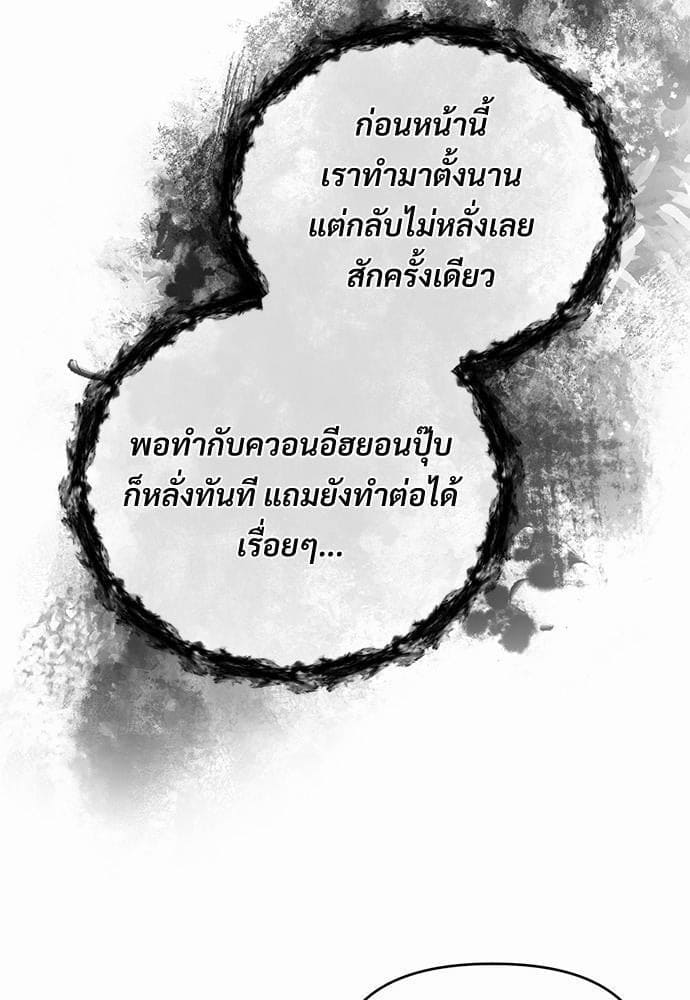 An Unscented Trace รักไร้กลิ่น ตอนที่ 1835