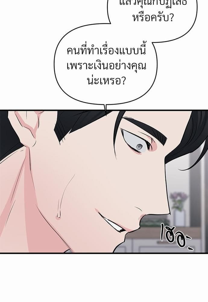 An Unscented Trace รักไร้กลิ่น ตอนที่ 1840