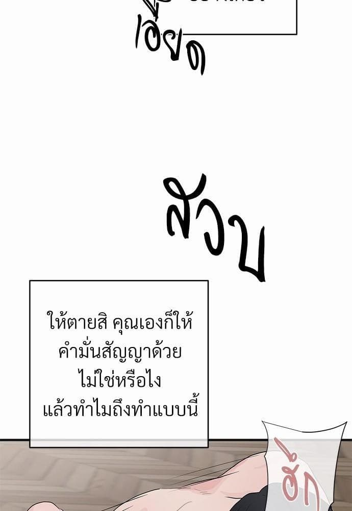 An Unscented Trace รักไร้กลิ่น ตอนที่ 1847