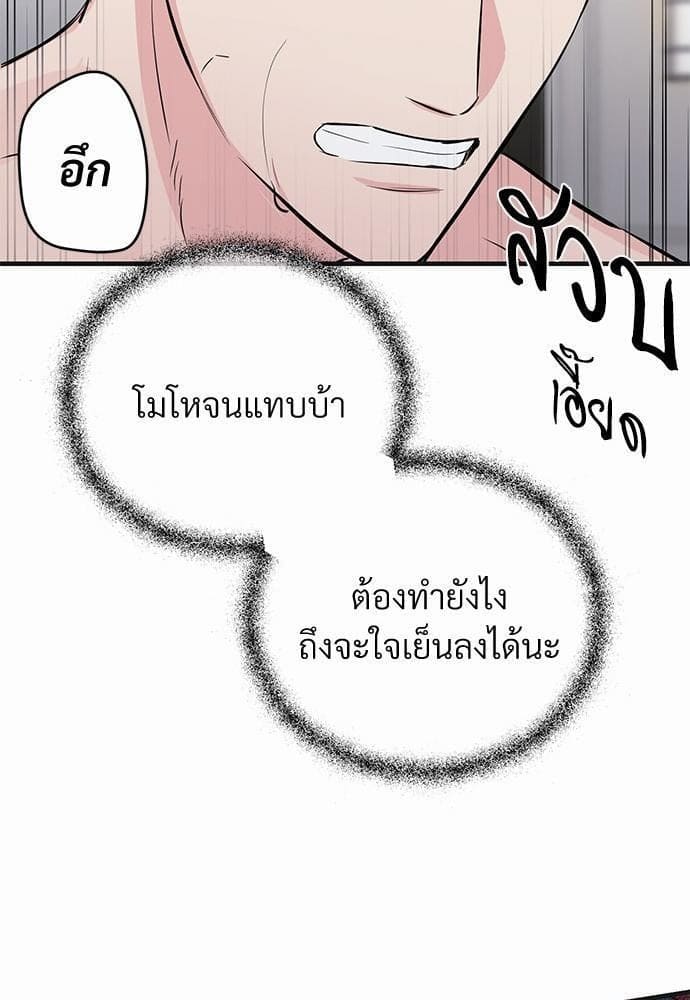 An Unscented Trace รักไร้กลิ่น ตอนที่ 1850