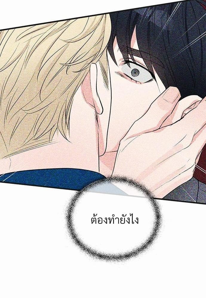 An Unscented Trace รักไร้กลิ่น ตอนที่ 1851