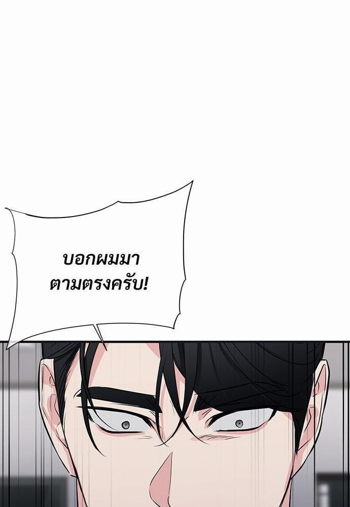 An Unscented Trace รักไร้กลิ่น ตอนที่ 1852