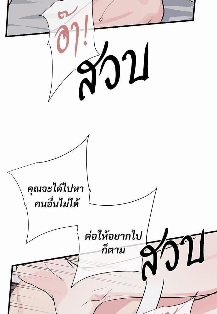 An Unscented Trace รักไร้กลิ่น ตอนที่ 1855