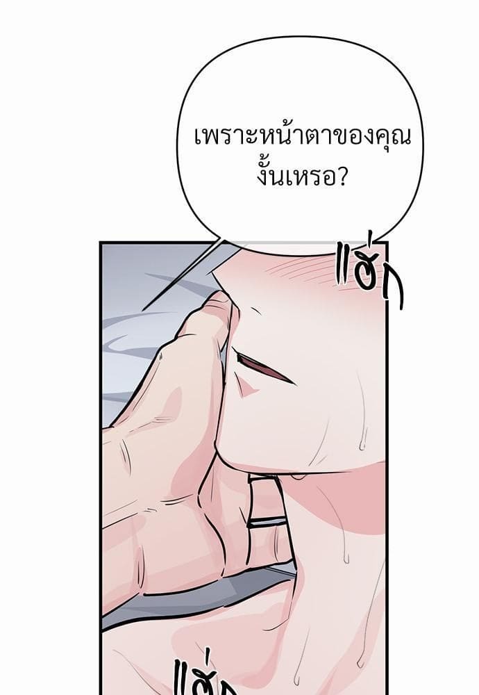 An Unscented Trace รักไร้กลิ่น ตอนที่ 1860