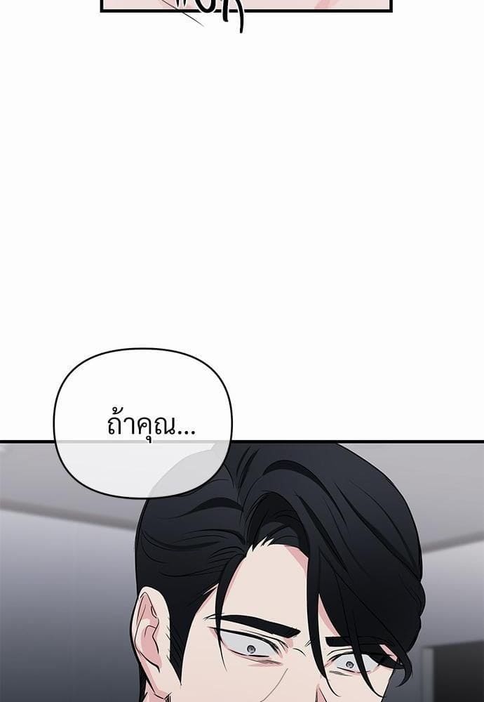 An Unscented Trace รักไร้กลิ่น ตอนที่ 1861